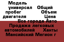  › Модель ­ Skoda Octavia универсал › Общий пробег ­ 23 000 › Объем двигателя ­ 1 600 › Цена ­ 70 000 - Все города Авто » Продажа легковых автомобилей   . Ханты-Мансийский,Мегион г.